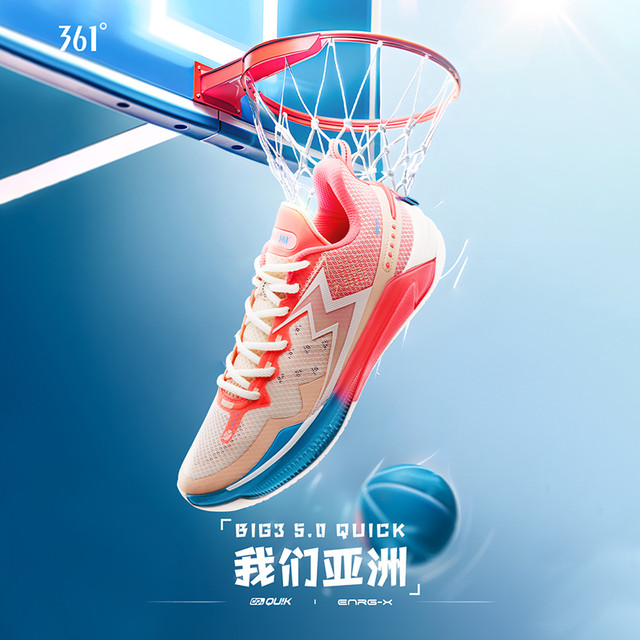 361° BIG3 5.0 Quick 冰刀 男款实战篮球鞋 572421106