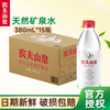 农夫山泉 NONGFU SPRING 天然矿泉水小瓶户外便携装 380ml*15瓶[日期新]