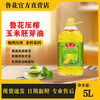 鲁花 玉米胚芽油 5L*1桶