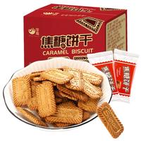 千丝焦糖饼干整箱320g休闲食品小吃零食 焦糖饼干320g*2箱