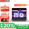 ThinkPad 联想小新Pro16笔记本电脑 高性能轻薄本2025补贴20% 小新Pro16 i7-13620H 16+1T