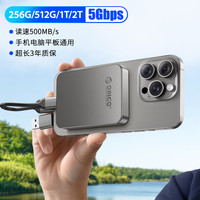 奥睿科 磁吸移动固态硬盘1t适用iphone苹果手机移动硬盘2T外置备份