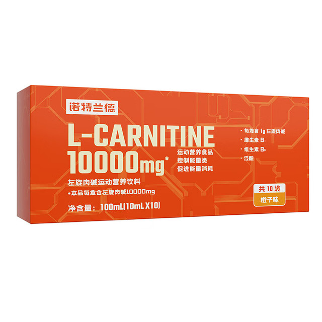 NUTREND 诺特兰德左旋肉碱10000液体左旋饮料便携装男女运动有氧锻炼 左旋便携装