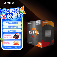 AMD 锐龙R7-5700G CPU 3.8GHz 8核16线程