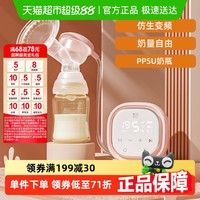 新贝 XB-8776 单边电动吸奶器