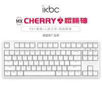 ikbc W200 87键 2.4G无线机械键盘 白色 Cherry红轴 无光
