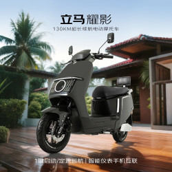 立马电动车 耀影72V32Ah铅酸1500W电机130km续航