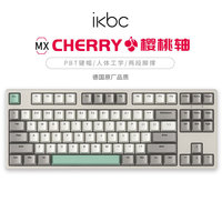 ikbc C200 87键 有线机械键盘 工业灰 Cherry红轴 无光