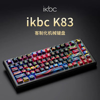 ikbc 无线机械键盘有线蓝牙三模RGB客制化游戏电竞办公电脑 K83 海洋之声 45克