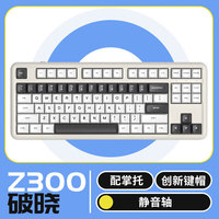 ikbc Z300键盘机械键盘有线键盘无线游戏电竞办公键盘红轴茶轴青轴 Z300 有线 破晓 静音轴