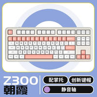 ikbc Z300键盘机械键盘有线键盘无线游戏电竞办公键盘红轴茶轴青轴 Z300 无线 朝霞 静音轴