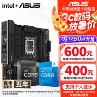 移动端、京东百亿补贴：华硕 ASUS B760 主板套装 英特尔13代 i5 13490F/13600KF/14400F/14600KF 板U套装