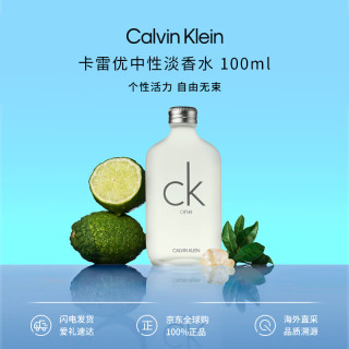 Calvin Klein 卡尔文·克莱恩 卡尔文·克莱 Calvin Klein CK ONE系列 卡雷优中性淡香水 EDT 100ml