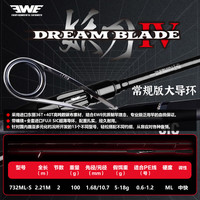 EWE 美夏妖刀四代竞技路亚竿 10141156931330 2.21m