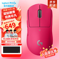 罗技 logitech GPW 二代 2.4G Lightspeed 双模无线鼠标 25600DPI 粉色