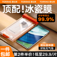 图拉斯 适用于华为mate60pro手机膜mate60Pro