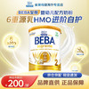 雀巢贝巴 BEBA 德国原装进口 beba至尊版 六种HMO婴幼儿配方奶粉 至尊2段800g