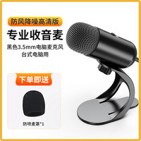 越来越酷 COOLCOLD 麦克风电脑台式直播专用网课游戏会议usb外接K歌降噪话筒电容麦