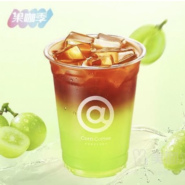 今日必买：COTTI COFFEE 库迪 阳光青提美式