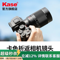 卡色 200mmF5.6折返镜头 全画幅