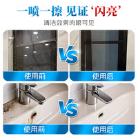 净浮生浴室清洁剂玻璃卫浴除水垢清洗剂瓷砖强力去污垢卫生间神器