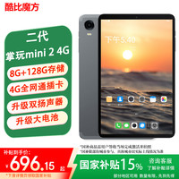 移动端、京东百亿补贴：酷比魔方 掌玩mini 2 4G 安卓通话小平板电脑