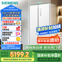 移动端、京东百亿补贴：西门子 SIEMENS 无界平嵌系列 KA512091EC 对开门冰箱 512L 白色