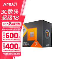 AMD 锐龙R7-7800X3D CPU 4.2 GHz 8核16线程