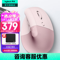 罗技 logitech Lift 2.4G蓝牙 双模无线鼠标 4000DPI 粉色