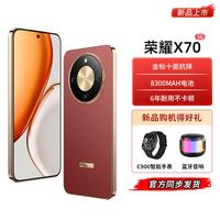 荣耀 HONOR X70手机 防水抗摔8300mAh 青海湖电池长续航手机