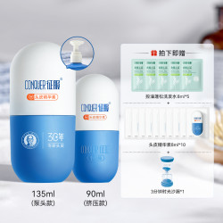 征服 ConQUER 小胶蓝头皮精华素青蒿去屑祛痘控油洗发水套装3分钟时光礼盒