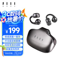 FIIL Atom 开放式耳夹式蓝牙耳机 灰奶盖 Type-C