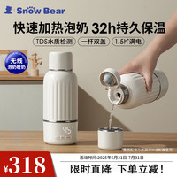小白熊 无线便携式恒温水壶调奶器婴儿外出暖奶冲奶恒温壶保温杯5073 500ml