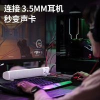 联想异能者A101Pro音响电脑台式家用游戏电竞桌面音箱降噪麦克风