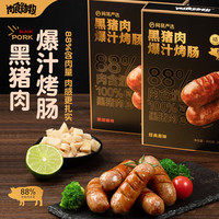网易严选 黑猪肉无淀粉脆皮香肠爆汁烤肠火山石即食早餐 黑胡椒味 400克*3盒