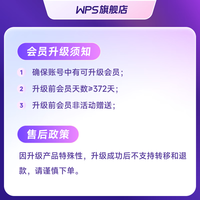 【会员升级包】账户中有超级会员372天或以上升级大会员1年 直充到账 限购1件 【会员升级包】超级会员1年升级大会员1年