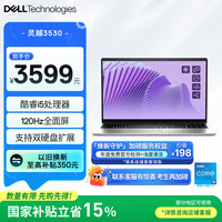 戴尔 笔记本电脑 灵越3530 15.6英寸轻薄本商务办公本 酷睿i5 16G 512GB 锐炬显卡 120Hz高刷屏全面屏
