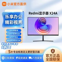 小米 Xiaomi Redmi显示器 X24A 75Hz 23.8英寸高清液晶办公游戏电脑显示屏