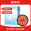 大洋世家 鲜京采 海藻头熟冻北极甜虾 净重5斤 90/120规格 225-300只/盒 黑头虾
