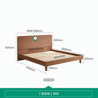 全友家居北欧风实木床主卧室双人大床1.8米x2米床家用高脚床家具 【雀茶色】1.5米单床