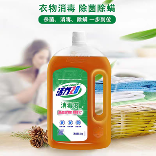 家用瓶装1kg消毒液除菌家居清洁温和 衣物杀菌地板