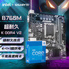 技嘉 i5 12490F/13490F英特尔盒装13600KF/14600KF 搭 B760M魔鹰