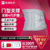 维德 养生器械 XL码 全新4代门型支撑护腰带
