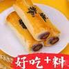 北京稻香村 紫薯蛋黄卷(1个)
