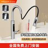 万和 电热水龙头不锈钢抽拉式冷热两用即热式厨房龙头