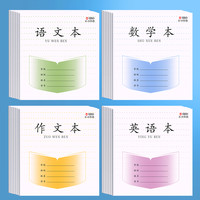 千奕 江苏省作业本小学生加厚 5本装 科目可选