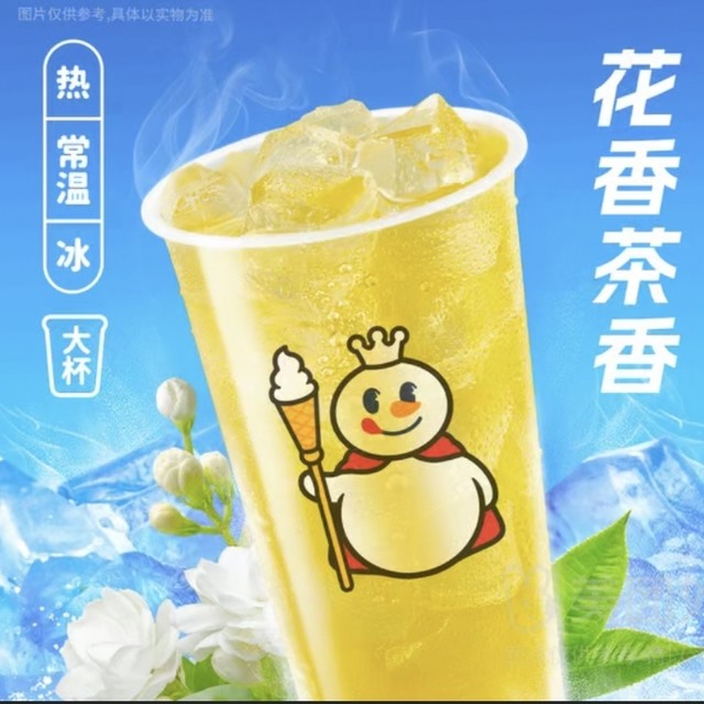 蜜雪冰城 茉莉绿茶