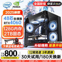 卫战神 128G内存酷睿i7/i9升24核电竞台式机电脑4060主机吃鸡独显办公组装