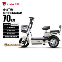 移动端、京东百亿补贴：立马电动车 立马小叮当电动自行车铅酸电池48V20Ah上班代步新国标电瓶车欢乐豆小锦鲤  奶茶白 奶酪白