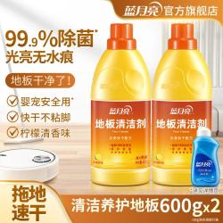 Bluemoon 蓝月亮 除菌地板清洁剂 清香型 600g*2瓶
